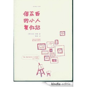 The Borrowers Avenged (Mandarin Edition) (Chinese Edition) [Kindle-editie]