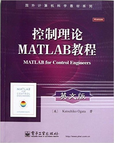 控制理论MATLAB教程(英文版)