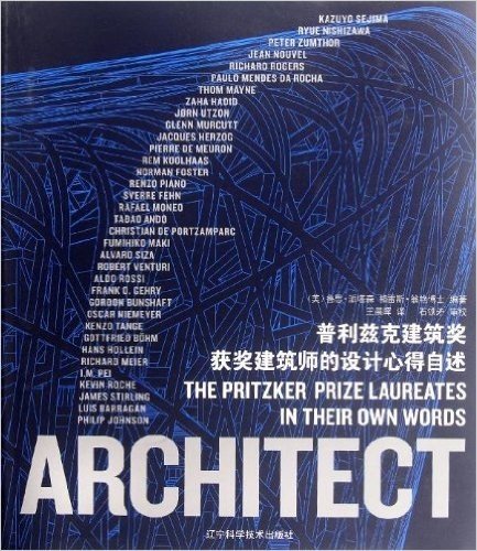 普利兹克建筑奖获奖建筑师的设计心得自述