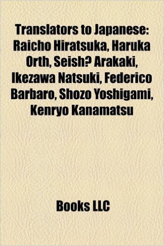 Translators to Japanese: Raicho Hiratsuka, Haruka Orth, Seish? Arakaki, Ikezawa Natsuki, Federico Barbaro, Shozo Yoshigami, Kenryo Kanamatsu