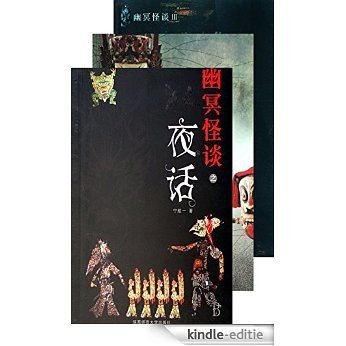 Ghost notes Vol 1-3 -- Emotion Series (Chinese Edition) [Kindle-editie] beoordelingen