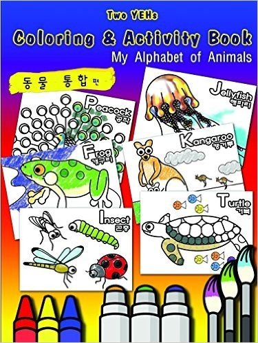 Two Yehs Coloring & Activity Book; My Alphabet of Animals (Korean)