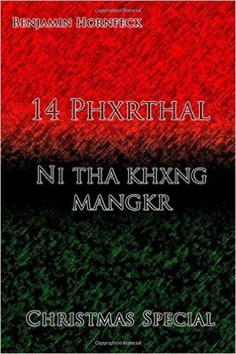 14 Phxrthal - Ni Tha Khxng Mangkr Christmas Special