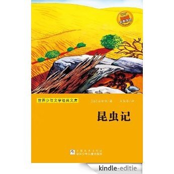 The Insect (The famous Chinese and  foreign Series) [Kindle-editie]