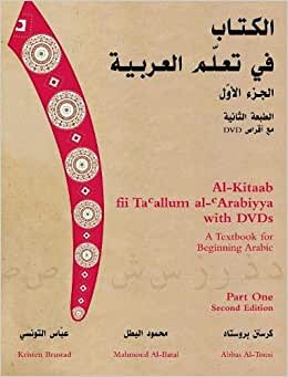 Al-Kitaab Fii Ta Allum Al- Arabiyya: Pt. 1: A Textbook for Beginning Arabic: A Textbook for Beginning ArabicPart One