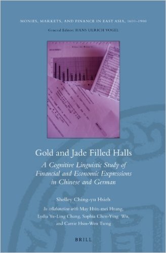 Gold and Jade Filled Halls: A Cognitive Linguistic Study of Financial and Economic Expressions in Chinese and German