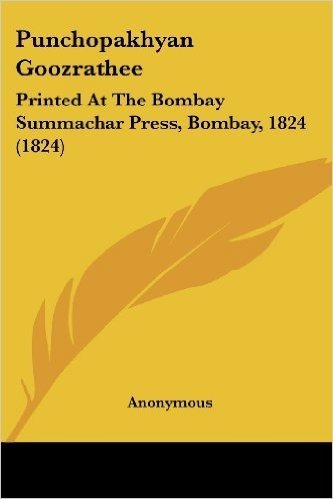 Punchopakhyan Goozrathee: Printed at the Bombay Summachar Press, Bombay, 1824 (1824)