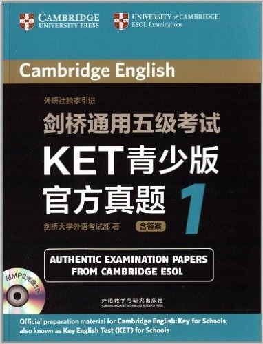 剑桥通用5级考试KET青少版官方真题1(附答案+MP3光盘)