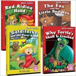 重塑经典·双语童话会:小红帽+狐狸和小红母鸡+金发姑娘和三只熊等(套装共4册)