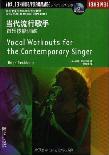 美国伯克利音乐学院专业教材:当代流行歌手声乐技能训练(附盘)