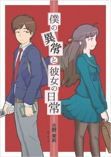 My unusual day and her usual day (Japanese Edition) baixar