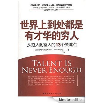 The world is full of talented poor people (English Edition) [Kindle-editie]