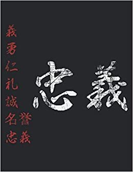 indir 忠義: Graph Paper Journal | Bushido Notebook Chugi Duty and Loyalty Japanese Warrior Samurai | 8,5 x 11 100 pages
