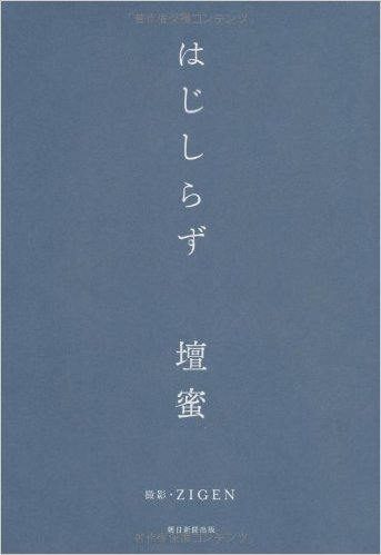 点燃 やせたければ脂肪をたくさんとりなさい ダイエットにまつわるの落とし穴 已读 在线上