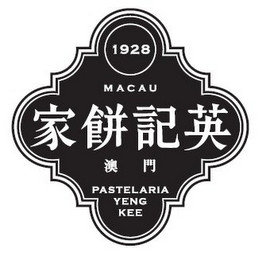 1928 MACAU PASTELARIA YENG KEE