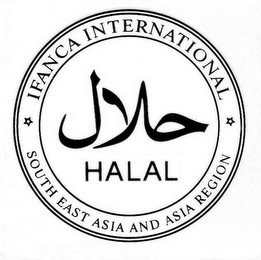 HALAL IFANCA INTERNATIONAL SOUTH EAST ASIA AND ASIA REGION recognize phone