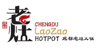 CHENGDU LAO ZAO HOTPOT recognize phone